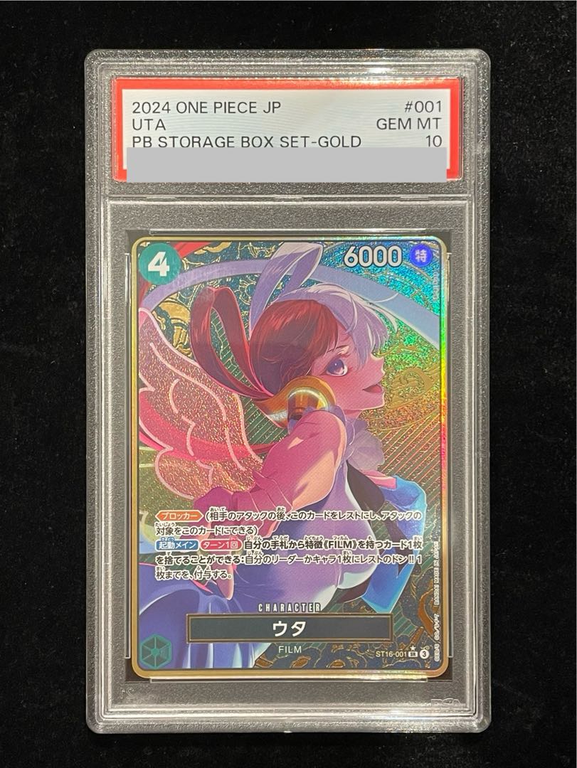 PSA10] Utah (Parallel / Foil Stamping) SR ST16-001 1枚