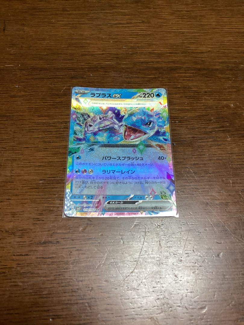 Laprasex RR 019/102 1枚