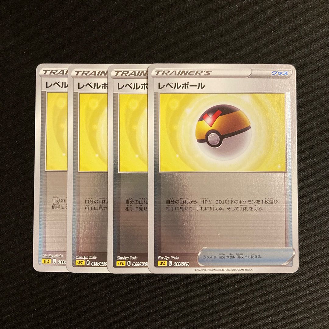 b303 Level BallsPZ Mirror, set of 4, Pokémon Treasurer