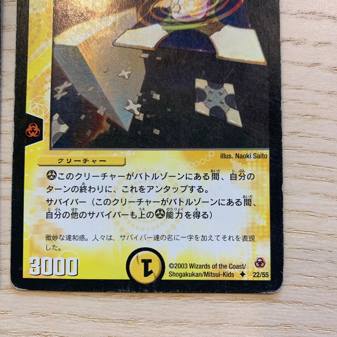 【セット販売のみ可】戦空の伝道士バルスβ 1枚