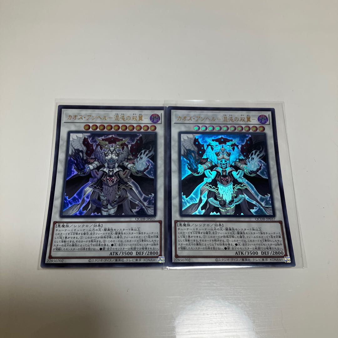 Chaos Angel - Twin Wings of Chaos - Ultra Rare QCDB-JP037