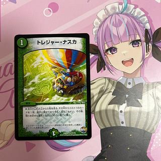 Treasure Nazca R 21/74