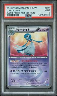 PSA10 サーナイト」の激安通販 | magi PSA10 サーナイト」の激安通販 | magi