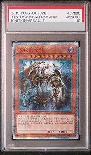 万物創世龍 psa」の激安通販 | magi 万物創世龍 psa」の激安通販 | magi