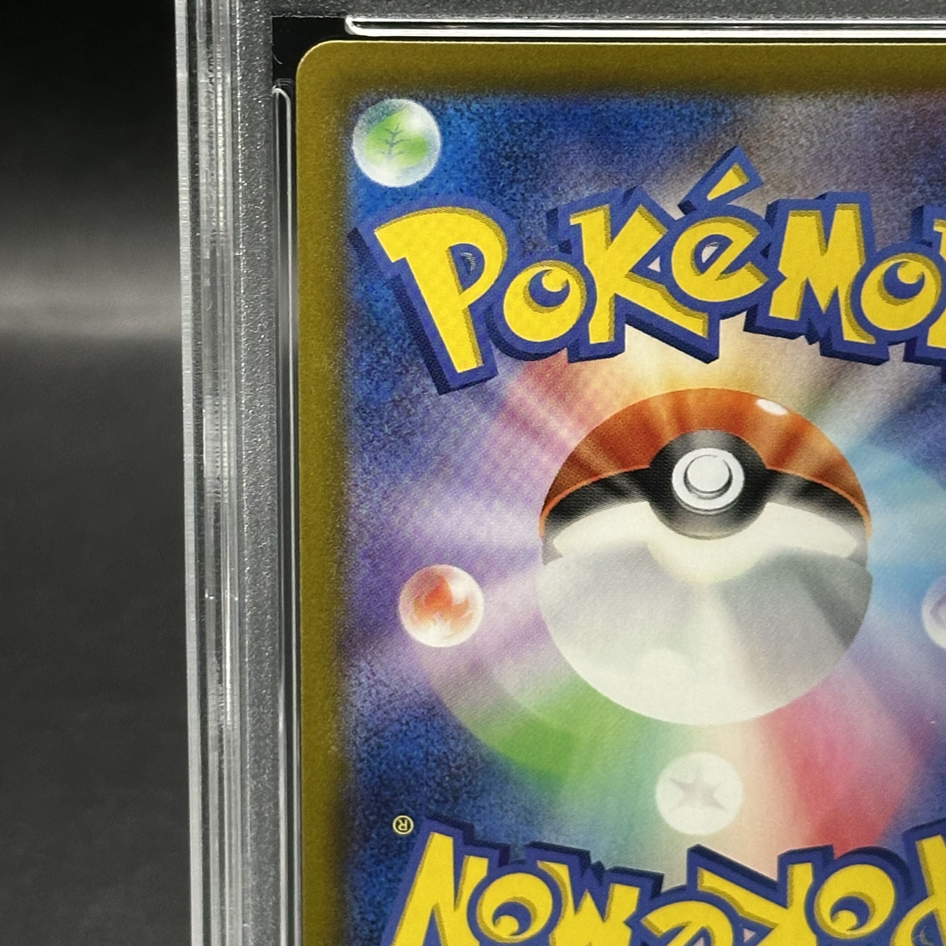 PSA10] Pikachu (Master Ball Pattern/Mirror) C 025/165