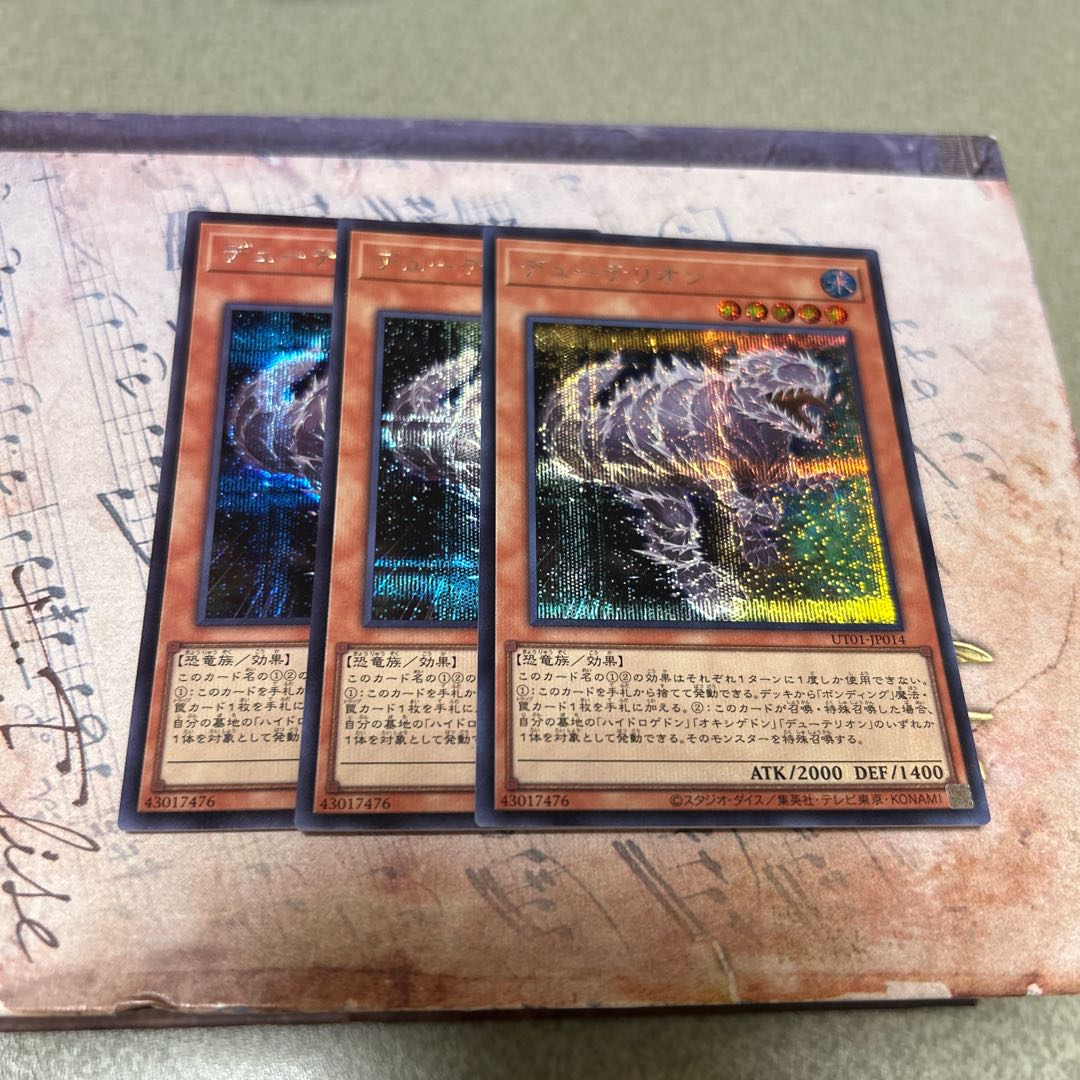 Duoterion Secret Rare UT01-JP014 3枚