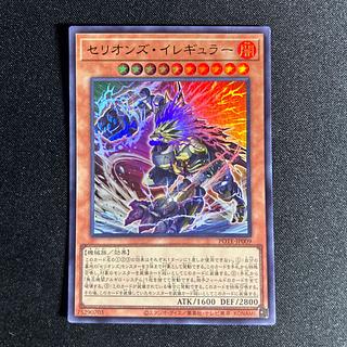 1896 Therion's Irregular Ultra Rare JP009