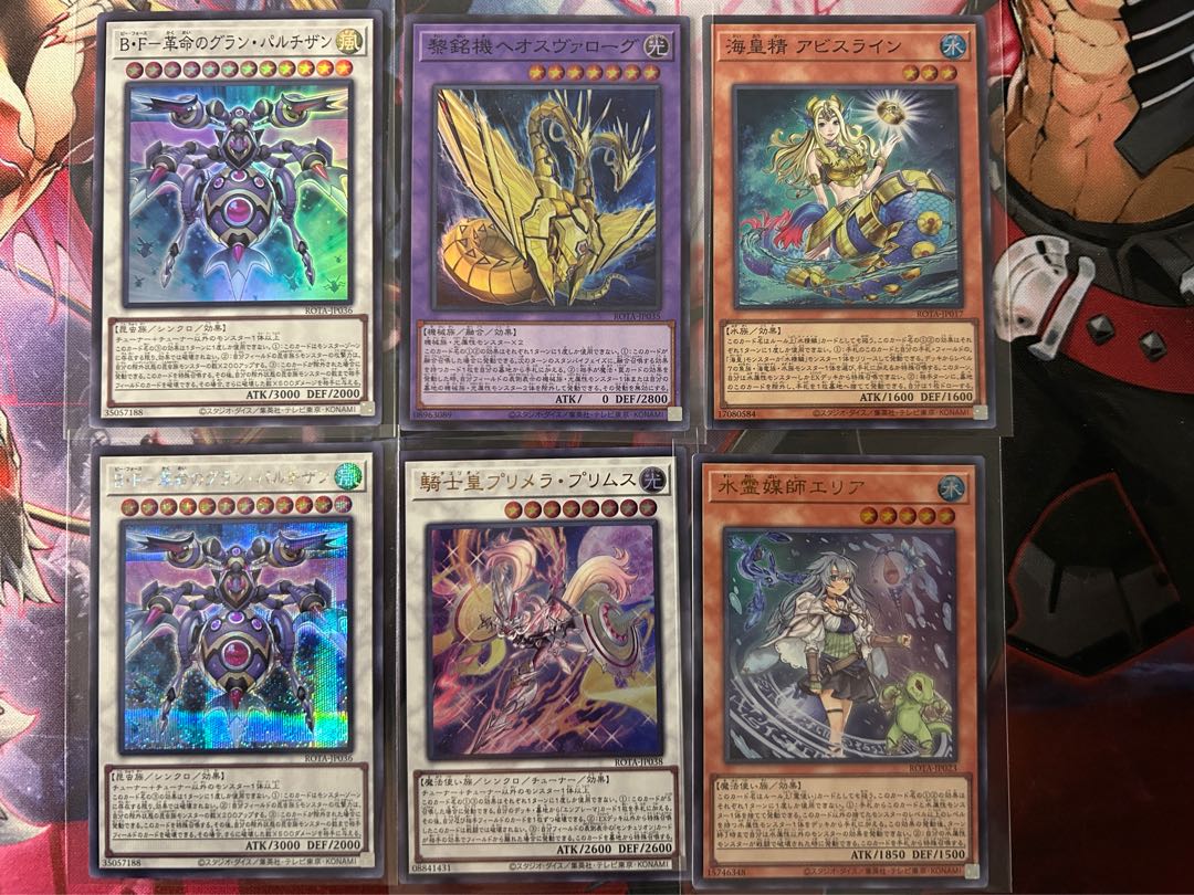 Yu-Gi-Oh RAGE OF THE ABYSS Rage of the Abyss Rare card set