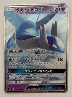 LatiosGX RR 1枚