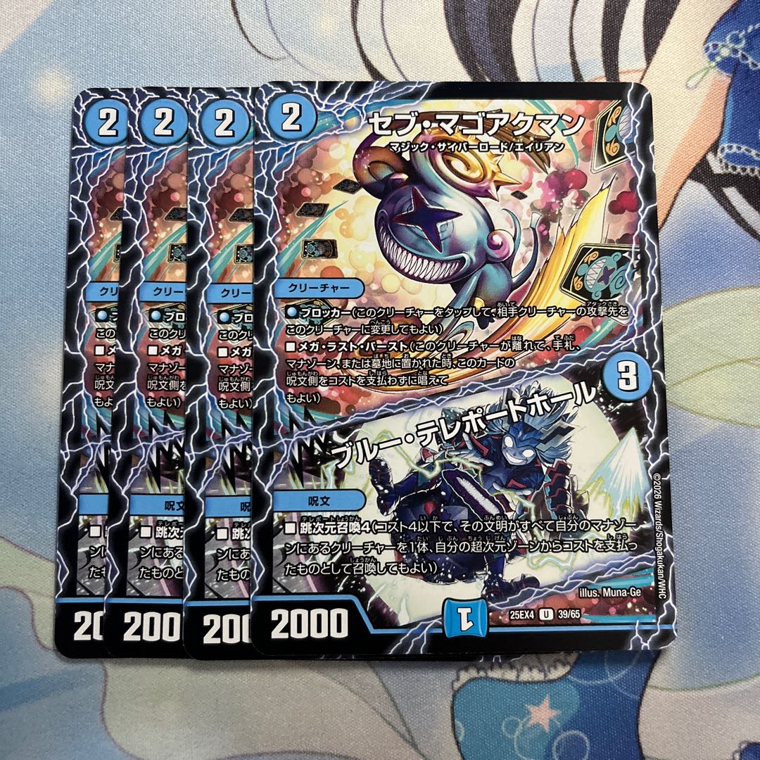 Snubbull Teleport Hall U 39/65 4枚