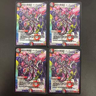 Screaming Darkness Demon Dragon Evil Heat VR 10/94