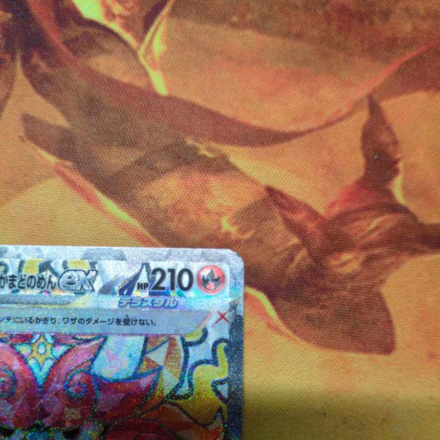 Auger pon kamado mene ex SR 115/101