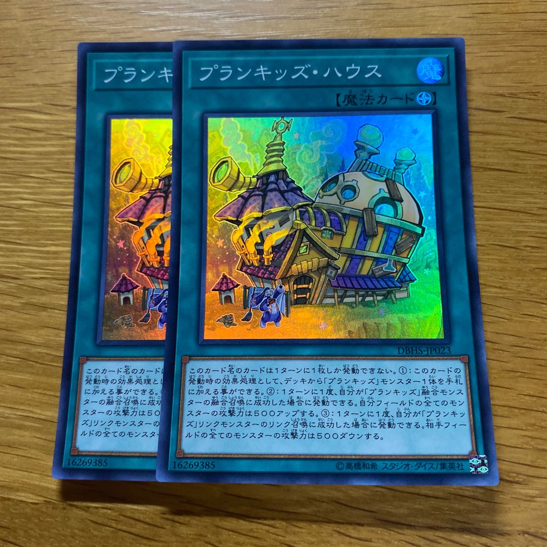 Prank-Kids Place Super Rare JP023