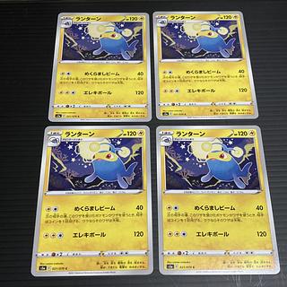 PC Lanturn (021/070) Common, set of 4 5