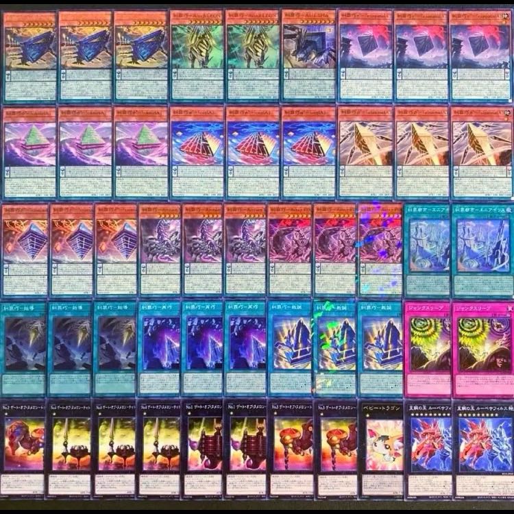 遊戯王【新規入り構築！！】糾罪巧デッキ４０枚 1枚