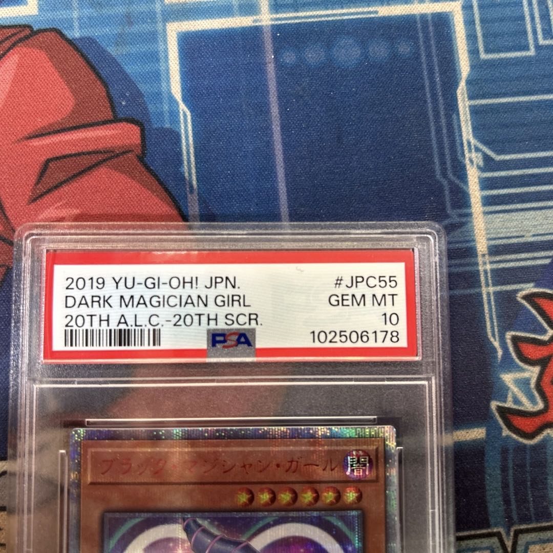 Condition B [PSA10] Dark Magician Girl 20TH-JPS55 1枚