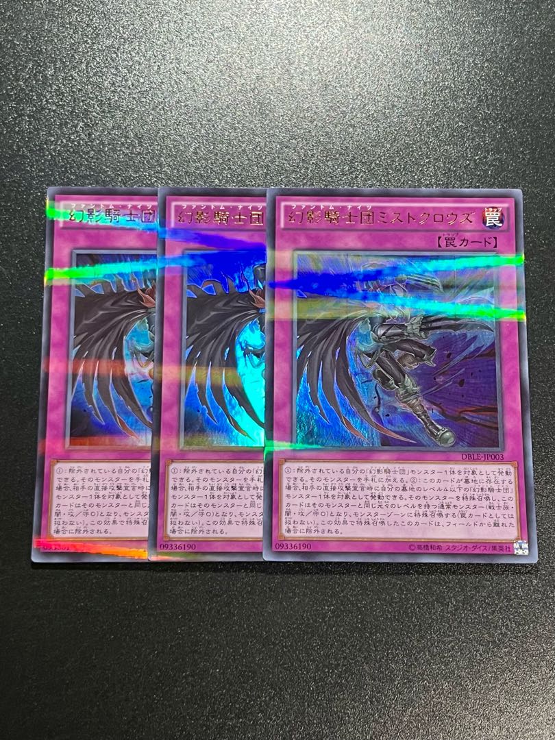 Yu-Gi-Oh Studio 3 copies The Phantom Knights of Mist Claws Parallel Ultralea JP003