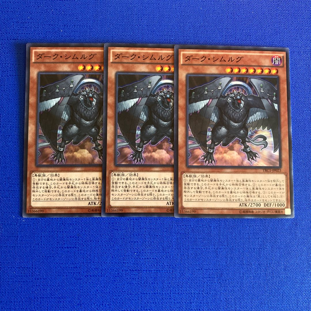 ダーク・シムルグ スーパーレア JP023