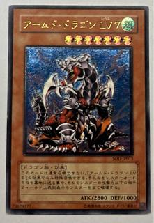 アームドドラゴン レリーフ」の激安通販 | magi アームドドラゴン レリーフ」の激安通販 | magi
