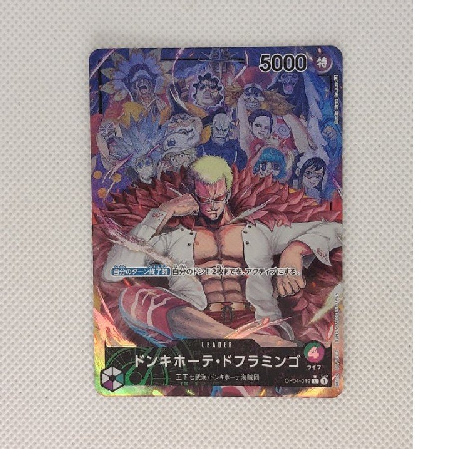 Don Quixote Doflamingo (Parallel) P-L OP04-019 1枚