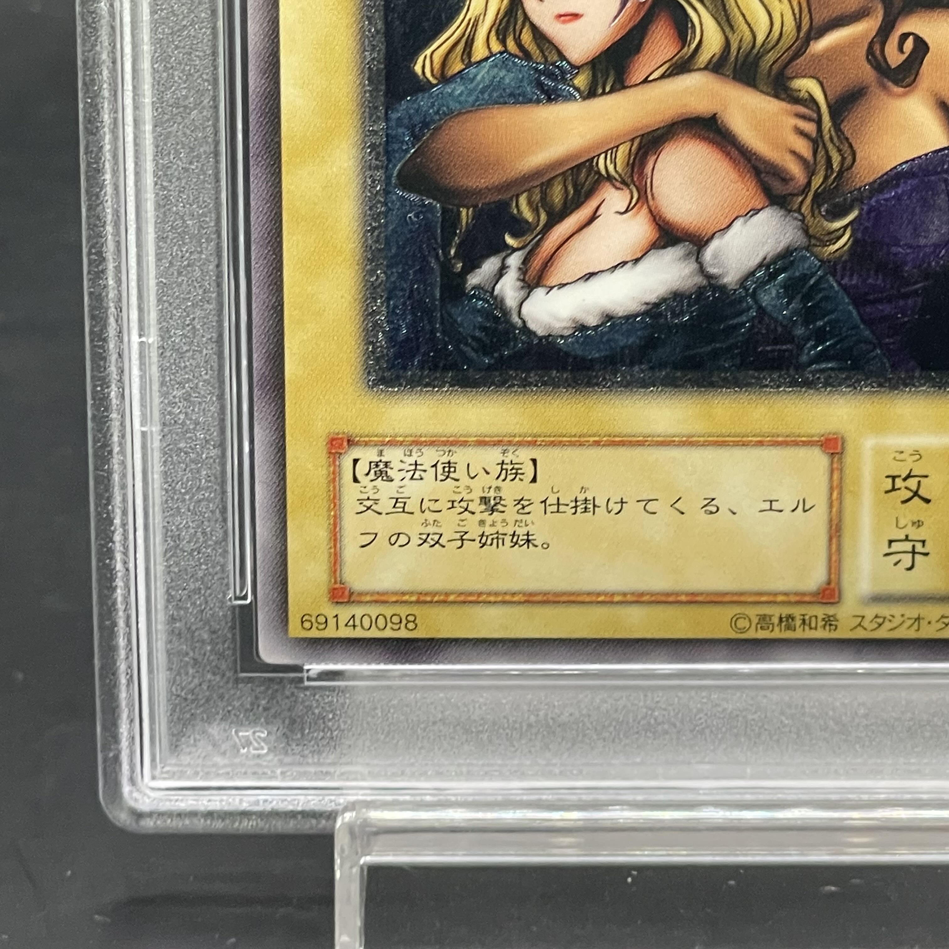【PSA10】ヂェミナイ・エルフ【レリーフ】{BC-34 } アルティメットレア BC-34  1枚