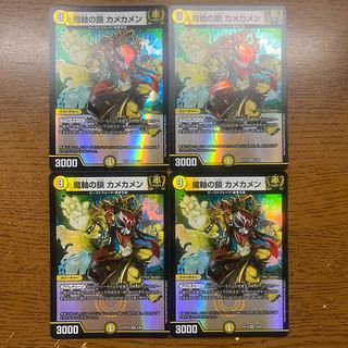 魔軸の鎖 カメカメン VR 5/68