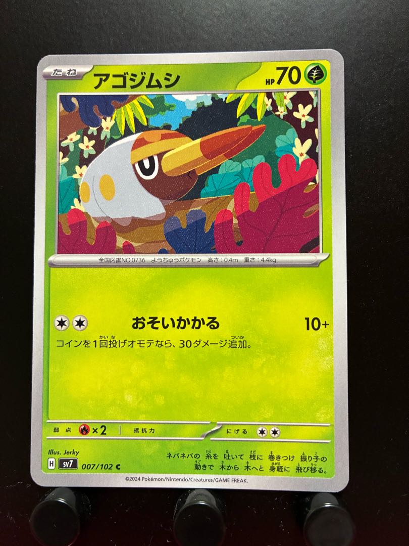 Rakurakudo] Pokeka Grubbin