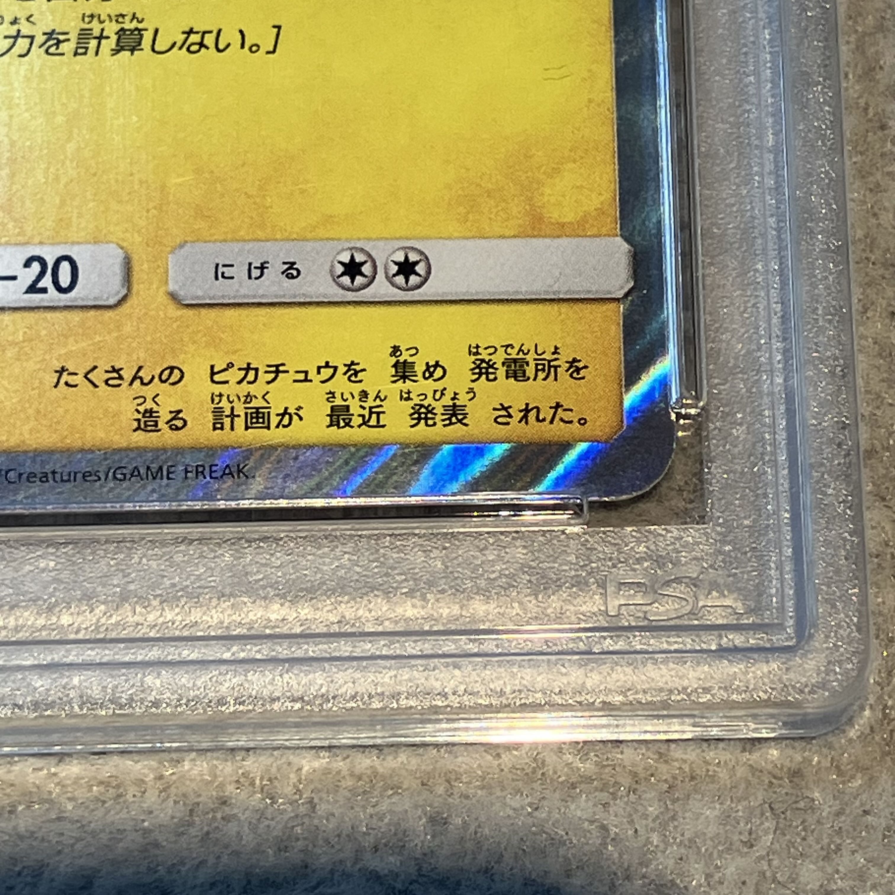 [PSA10] Pikachu PROMO 014/SM-P
