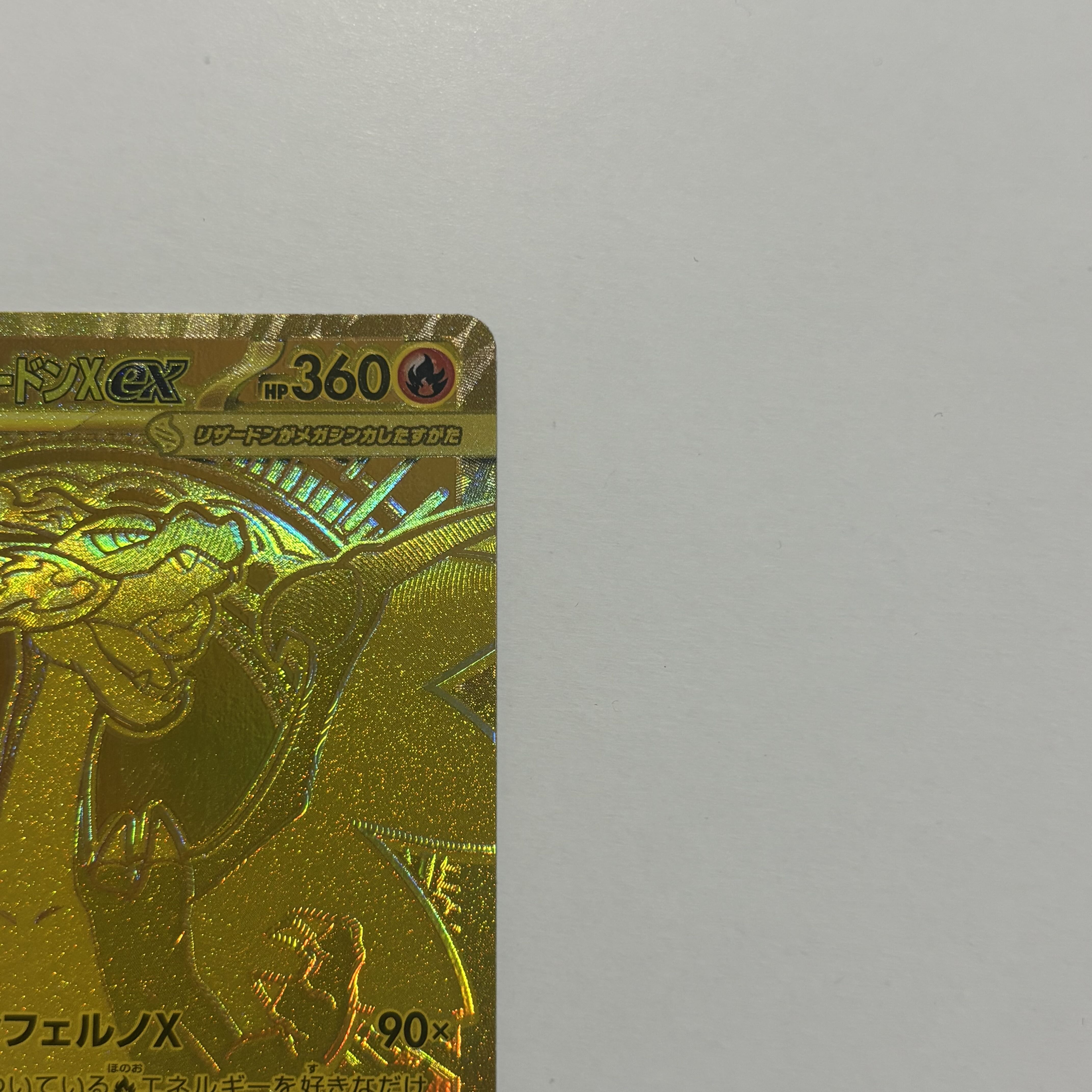 MegaCharizardXex MUR 116/080 1枚