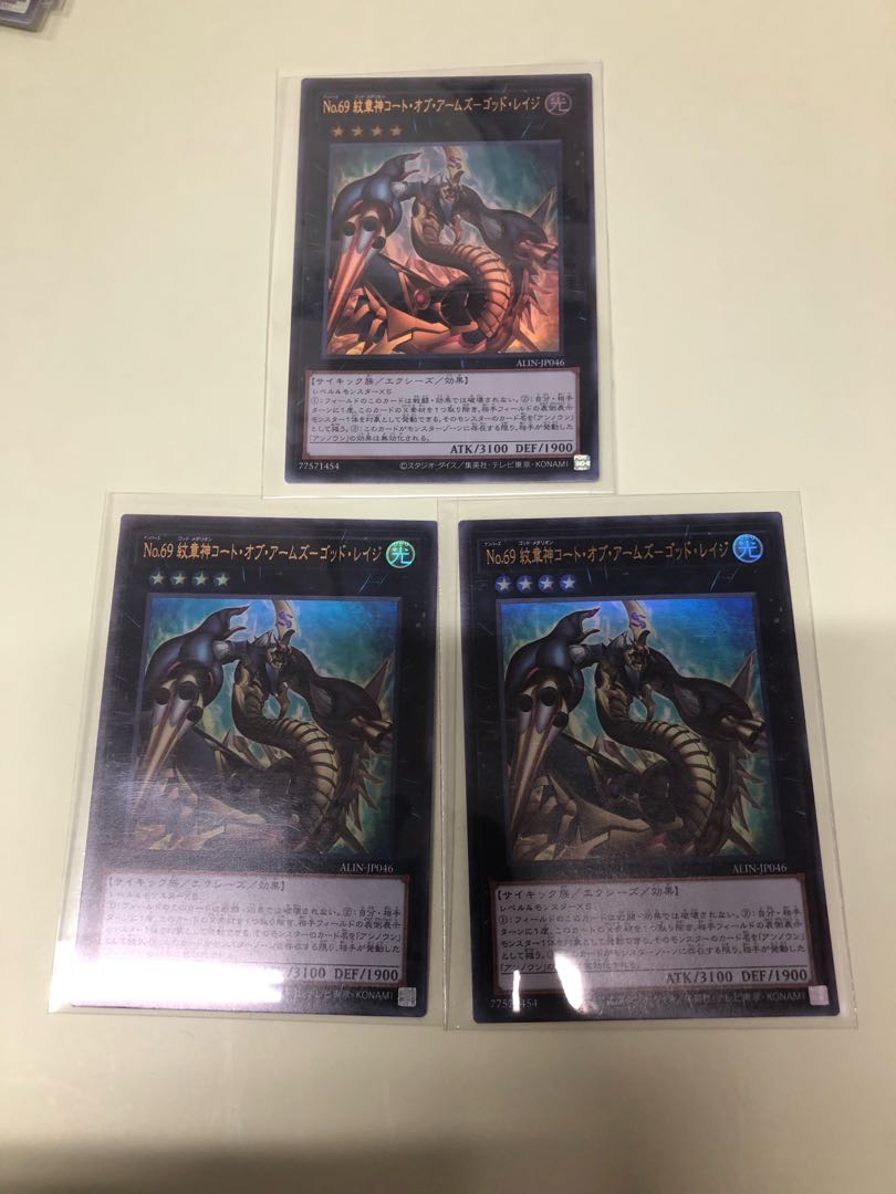 Number 69: Heraldry Crest - God Rage Ultra Rare ALIN-JP046