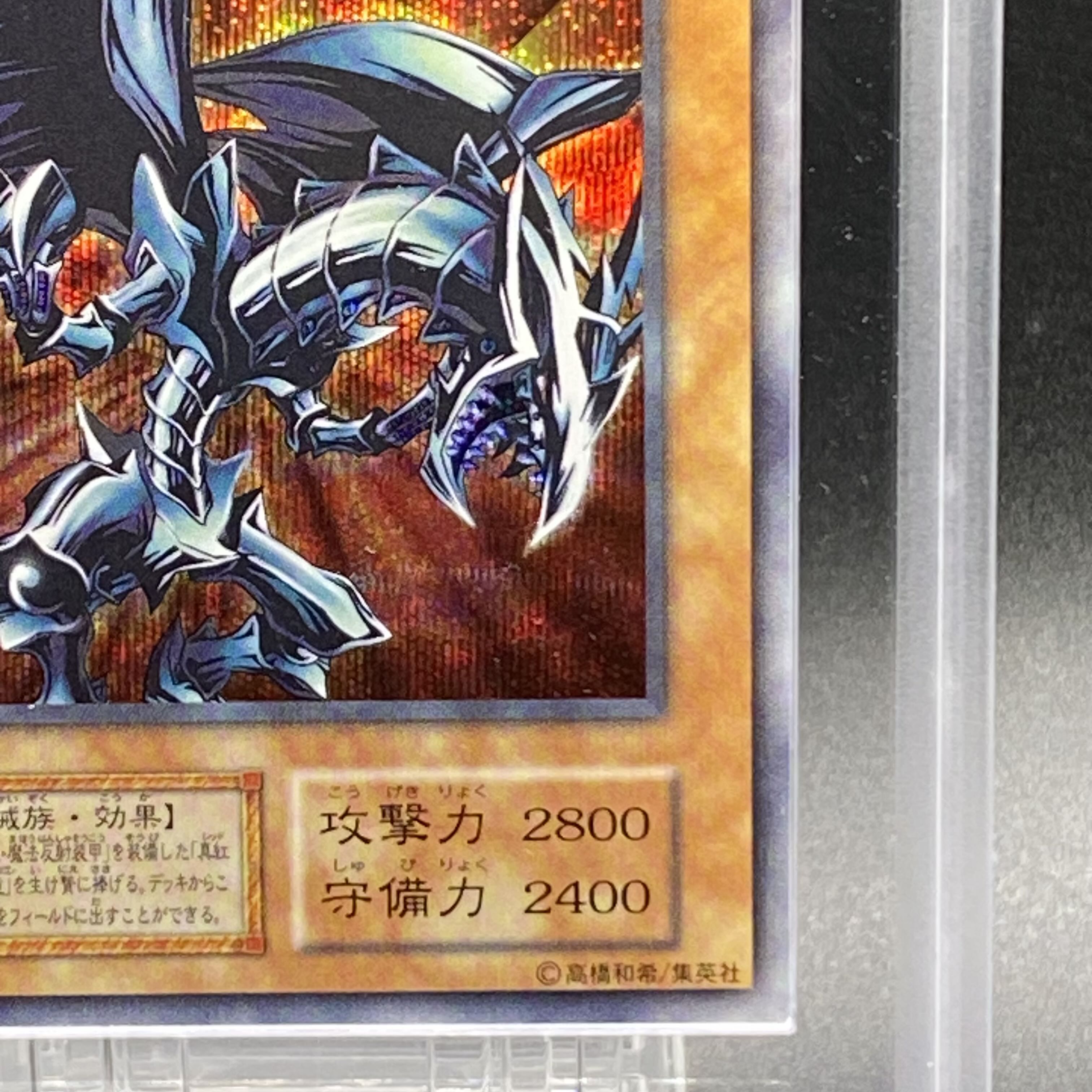 ARS9] Red-Eyes Black Metal Dragon Early Secret Rare