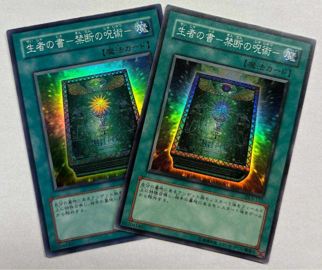 The Book of Life- Forbidden Curse- Super Rare, set of 2