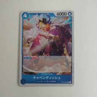 @2 @2 Cavendish R OP10-045 1枚