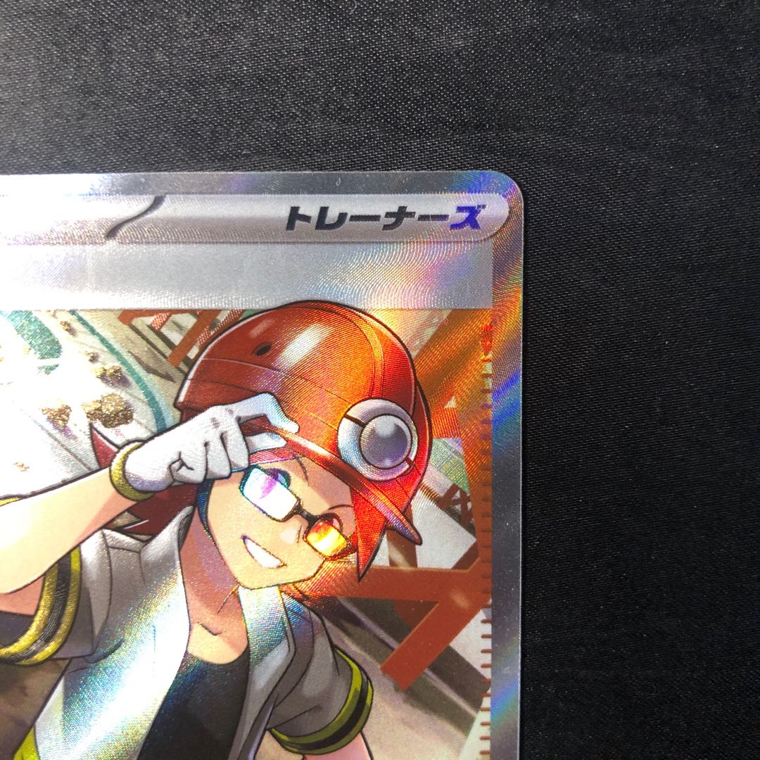 Hyota SR 085/066 1枚