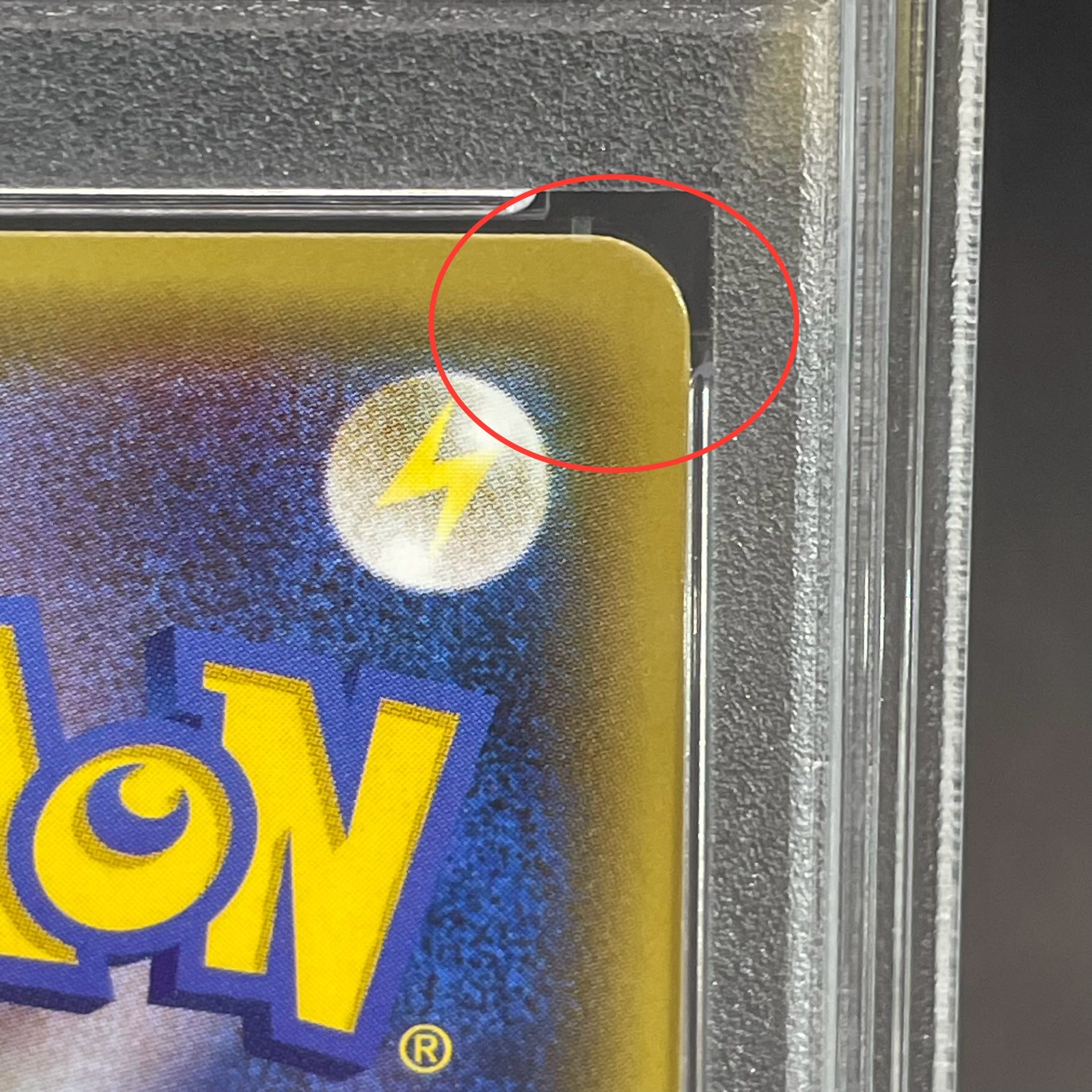 【PSA10】アセロラ SR 056/049