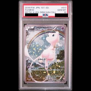 【PSA10】ミュウ(キラ) 017/036 1枚
