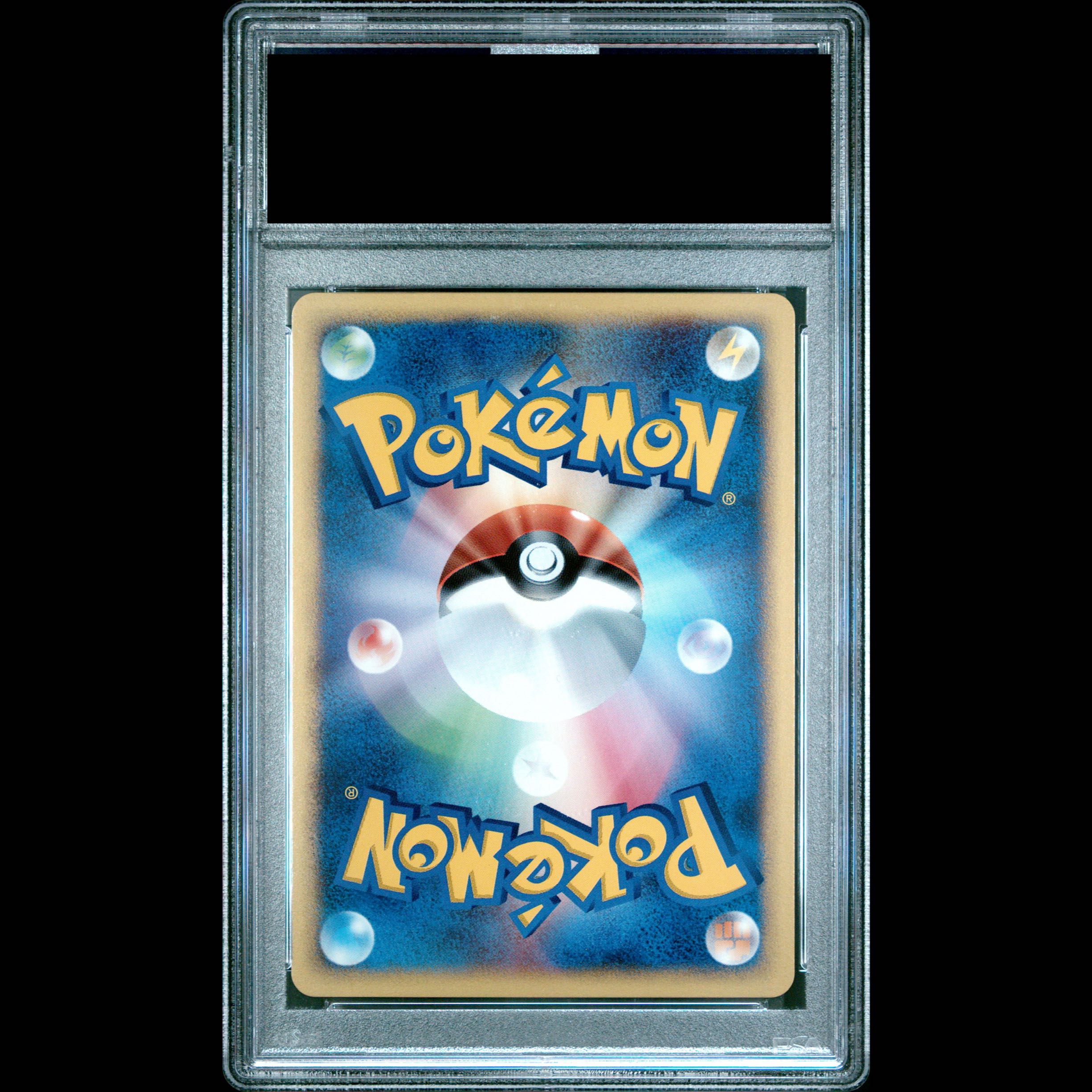 [PSA10] Chikorita Kira McDonald's Original Minimum Pack Card e 003/018 1枚