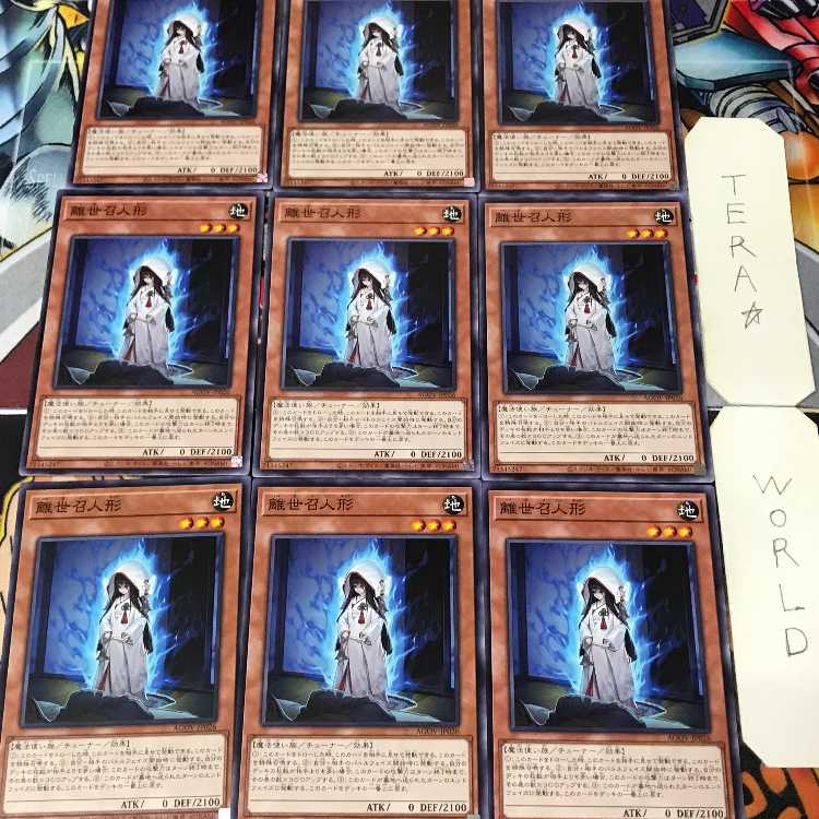 1 Normal Parallel, Trap, Set of 9, Tera. 9枚