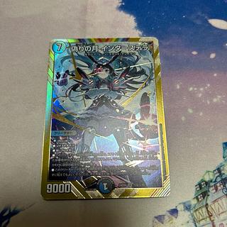 偽りの月 インターステラ(シークレット) 1枚 SE 偽りの月 インターステラ(シークレットレア仕様) 販売