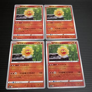 PC Castform Taiyon no Sagata (011/070) Common, set of 4, 4