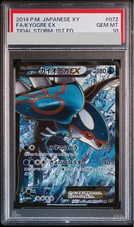 [PSA10] KyogreEX SR 072/070 1枚