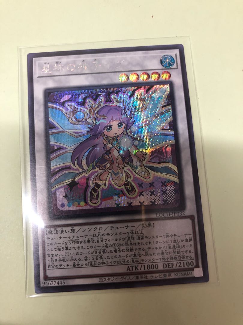 星杯の神子イヴ シークレットレア QCTB-JP043 1枚