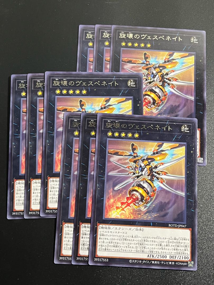 Yu-Gi-Oh Studio 9 cards Drill Driver Vespenato Rare JP047