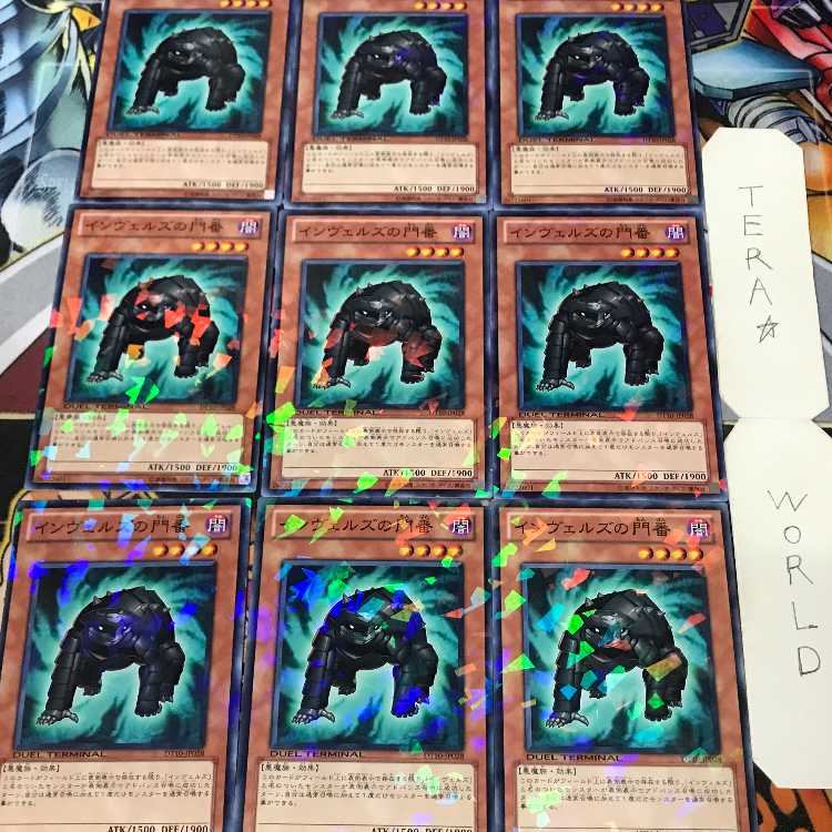 1 Duel Terminal, Effect, Set of 9, Tera. 9枚