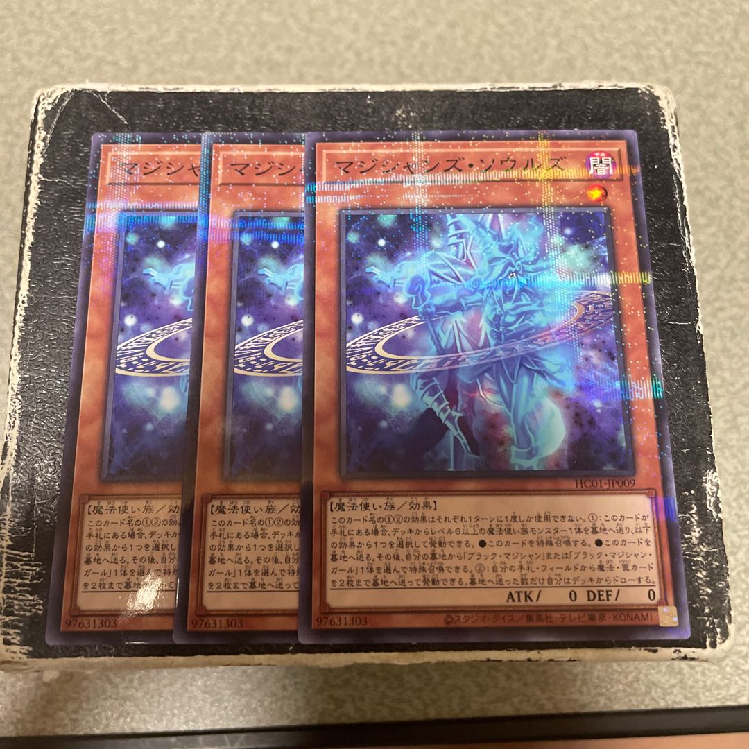 3枚セット マジシャンズ・ソウルズ パラレル ノーマル JP009 1枚
