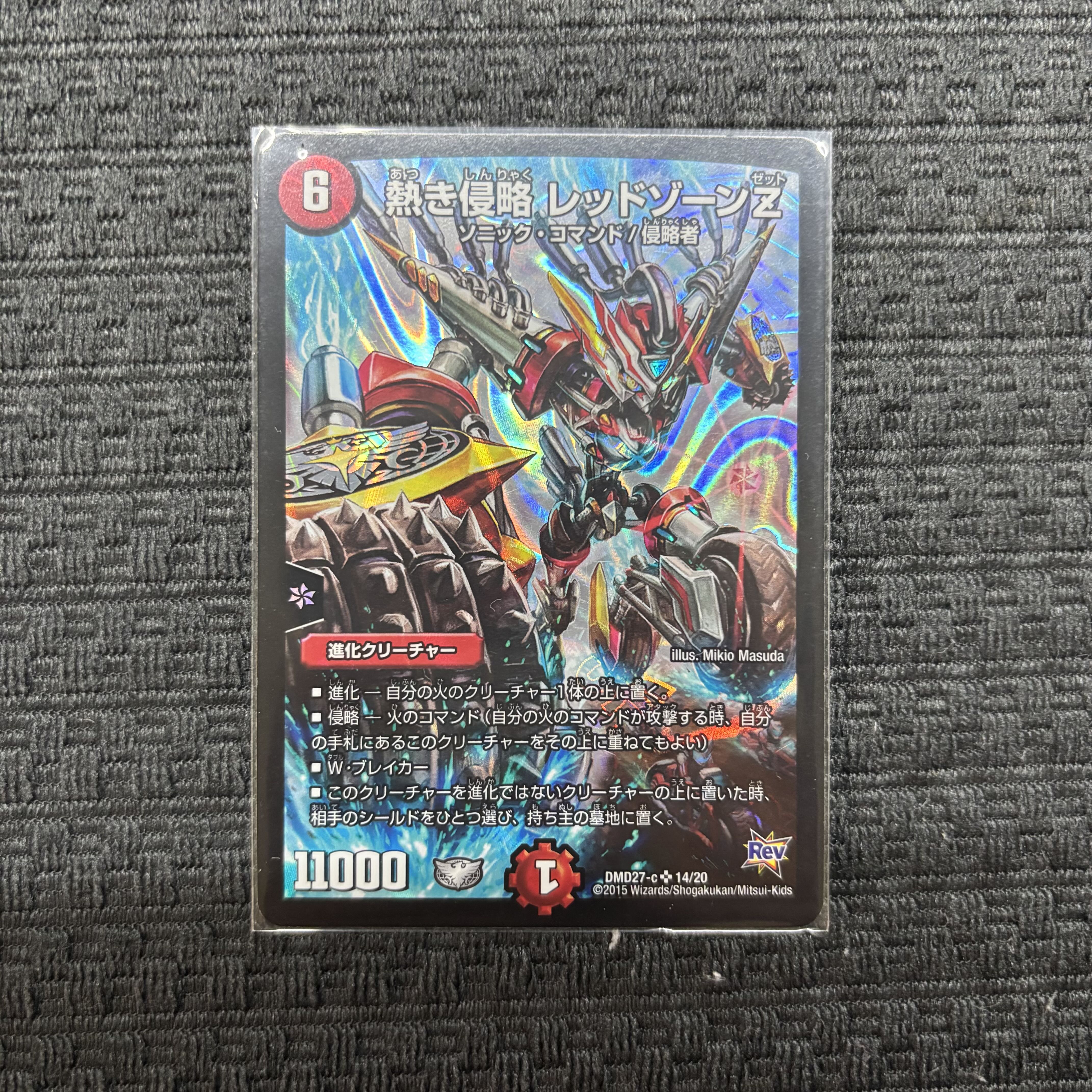 Hot Invasion Red XornZ SR 14/20