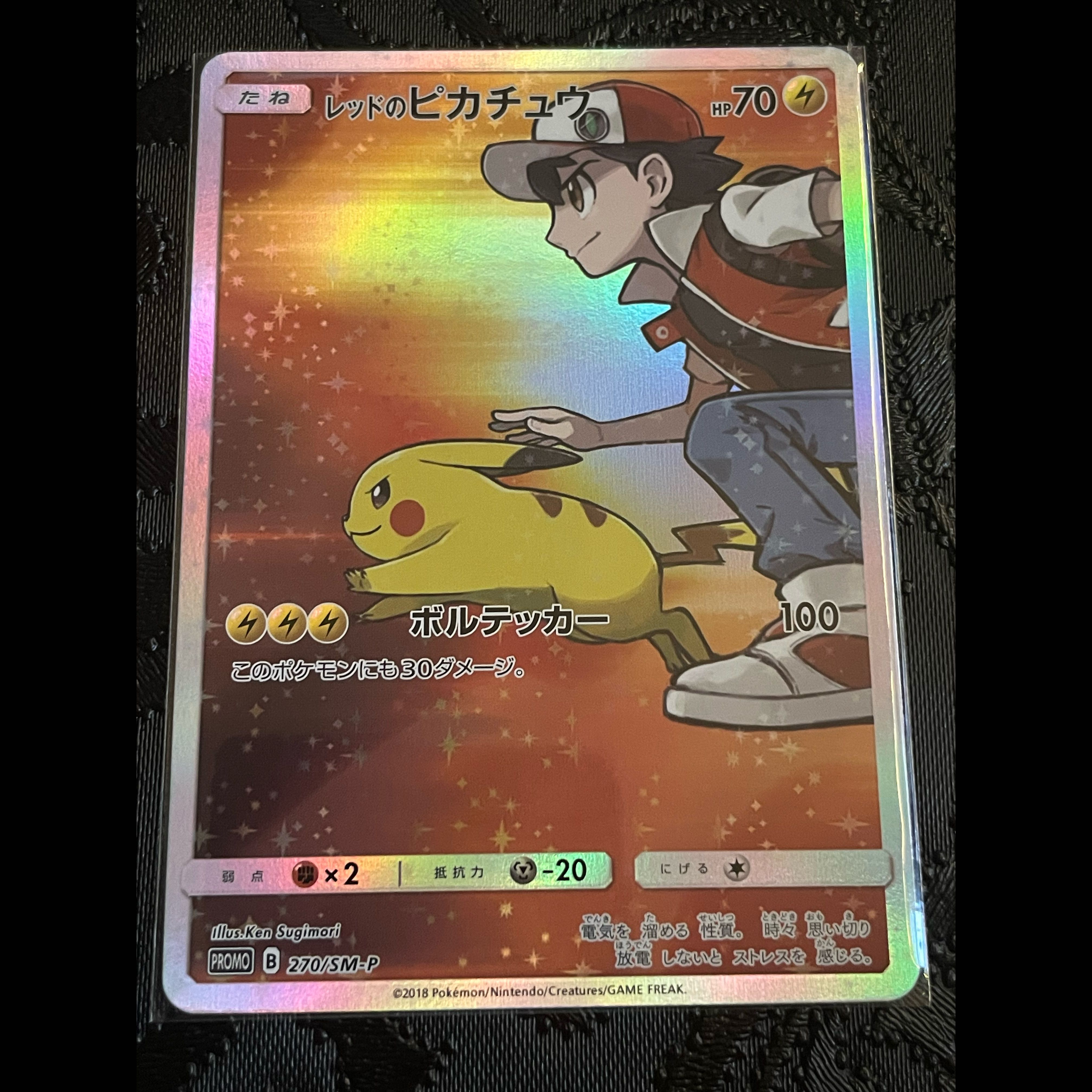 For Display Red Pikachu PROMO 270/SM-P 1枚
