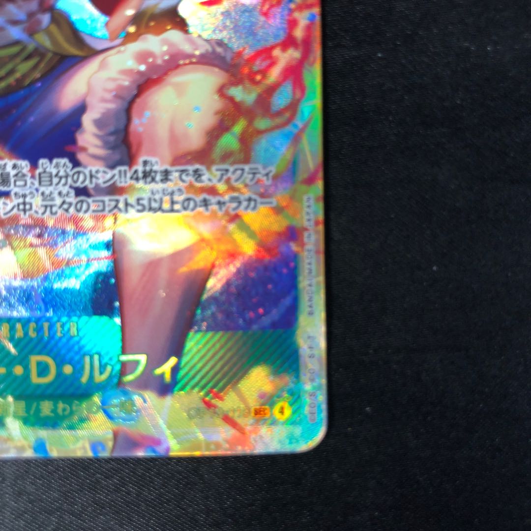 Monkey D. Luffy SEC OP13-118