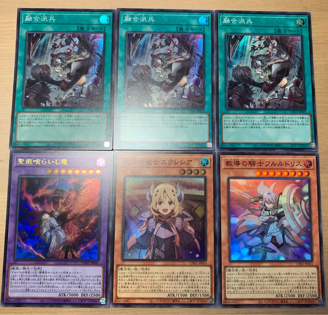 Yu-Gi-Oh! Fusion Deployment 3-card set, Stigmata Eater Dragon: White Tales