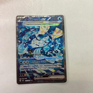 Auger Pont Ido Mens ex SAR 127/101